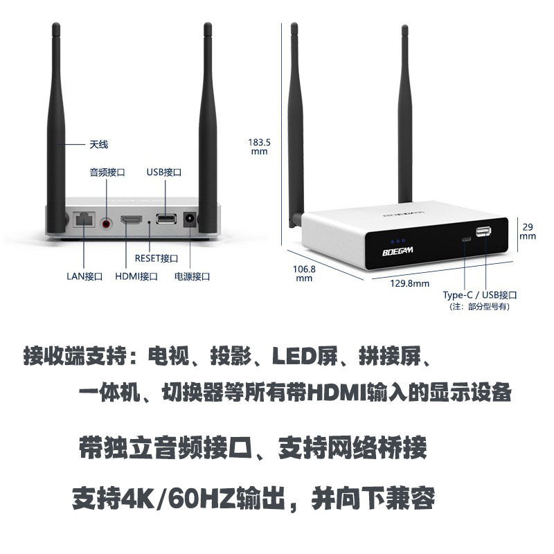 宝疆4K高清无线投屏60HZ影音同传LED商显拼接屏hdmi点对点传输器