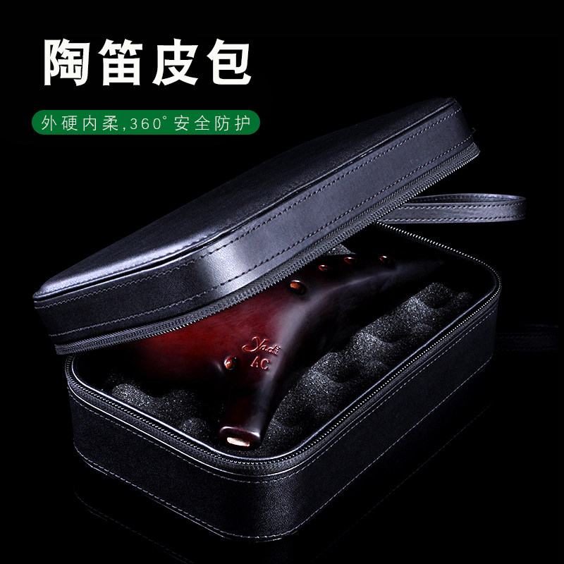 手提陶笛皮包 适用于6孔12孔三管复管各调性陶笛安全防震乐器礼包