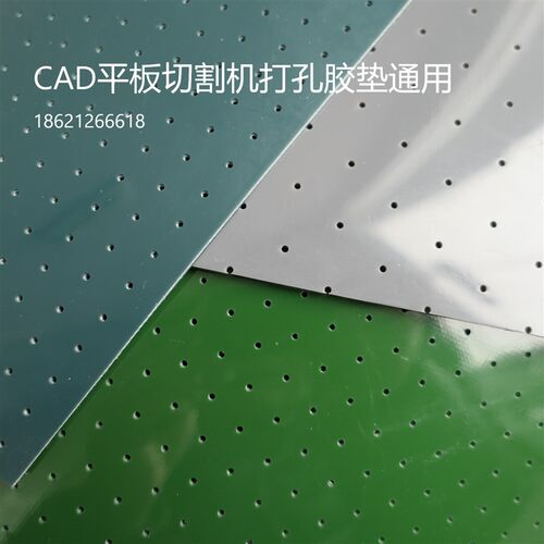 AOKE奥科电脑打样机台面皮介样机橡皮垫透气DCZ DE/GD切割机胶垫
