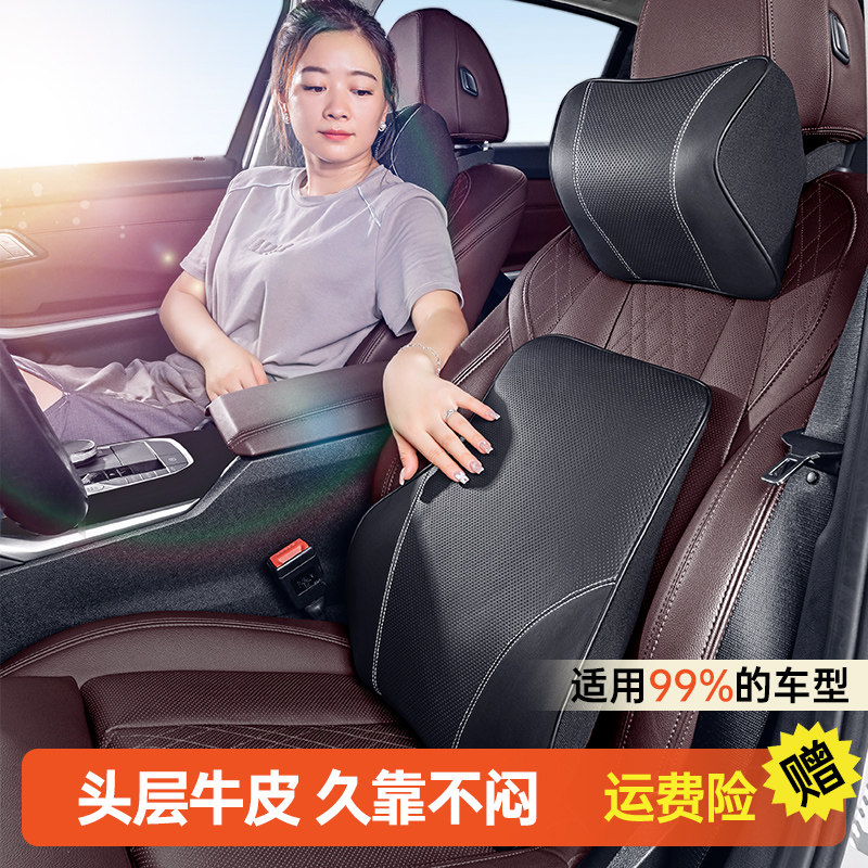 真皮汽车头枕护颈枕车载记忆棉靠枕车用前排后排枕头座椅腰靠套装
