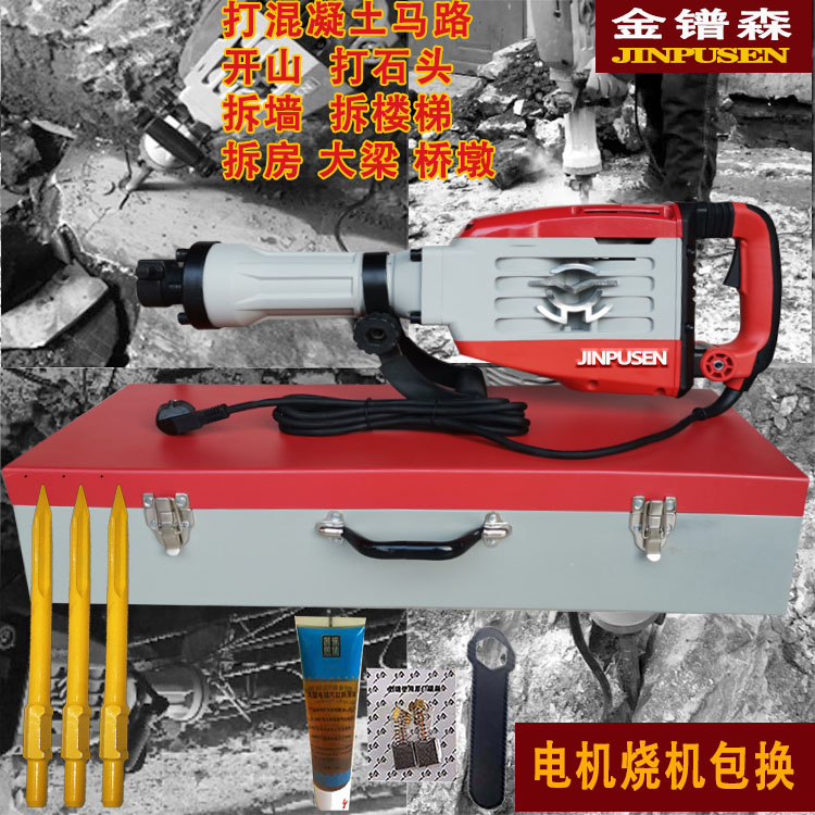 95电镐单用大功率工业级混凝土石头电搞锤重型工程拆墙大电镐纯铜