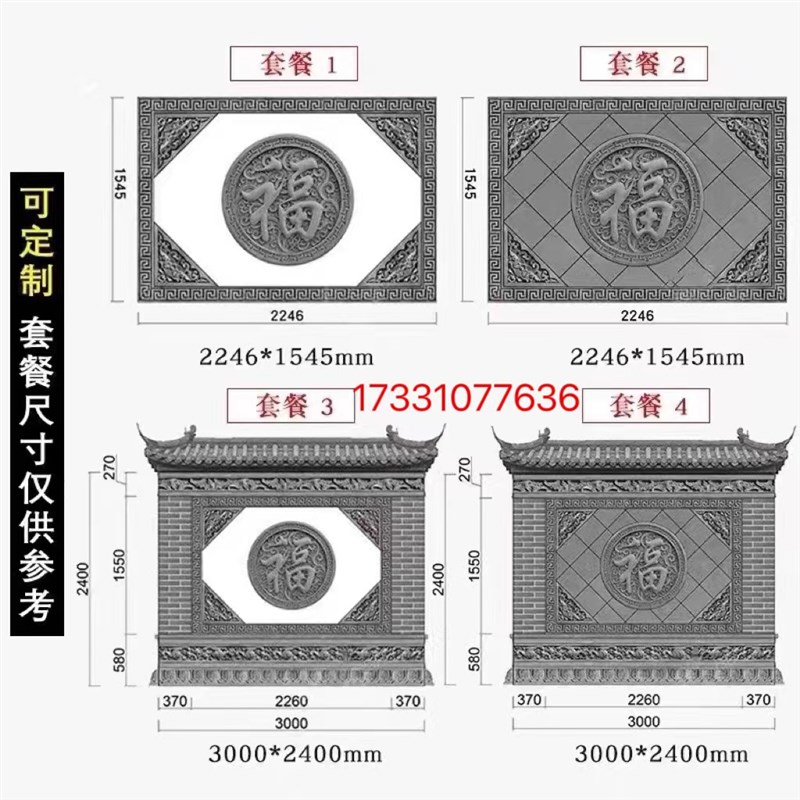 圆形砖雕福字仿古中式庭院影壁墙古建浮雕背景照壁迎门墙墙面装饰