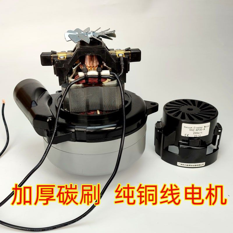 威霸洗地机220V洁霸吸水电机 24V凯驰吸尘器48V爱瑞特风机36V马达