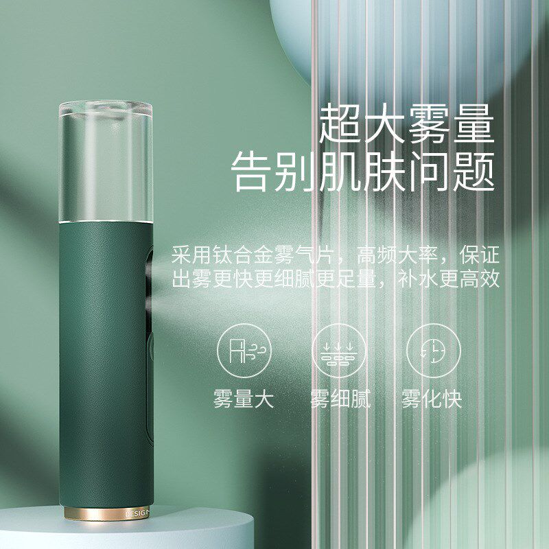 纳米喷雾补水仪器冷喷机美容蒸脸器家用小型脸部加湿便携式注氧仪