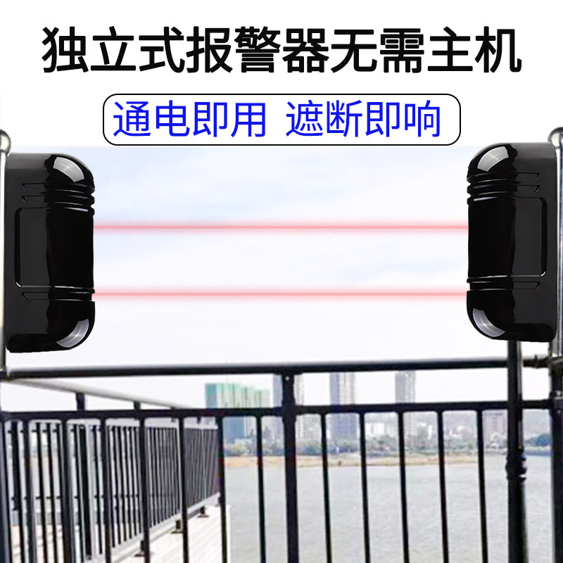 红外对射报警器户外围墙防盗限高报警道闸感应器红外线探测报警器