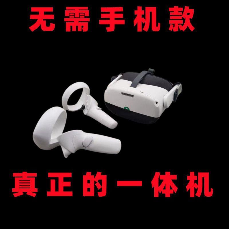 vr眼镜新款千幻魔镜3d电影游戏虚拟现实ar智能眼镜一体机手机专用