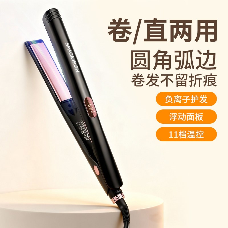 云泥流光负离子直发器卷直两用烫板双用不伤发电夹板内扣朵拉造型