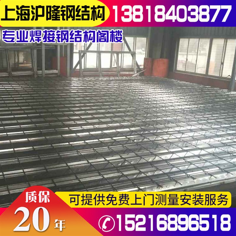 江浙沪搭建钢结构阁楼二层平台隔层消防楼梯花纹板办公复式隔层