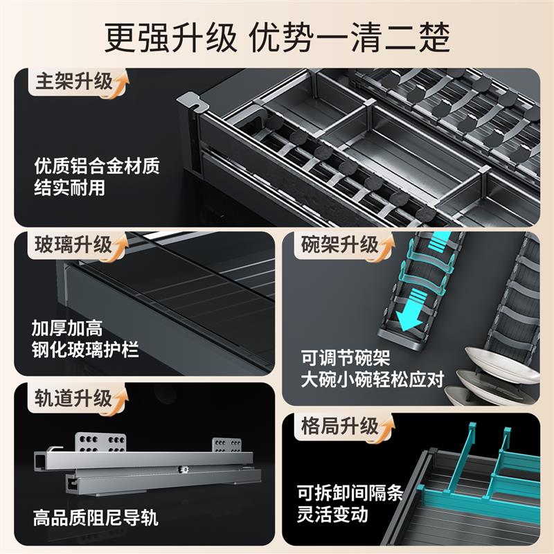 铝合金拉篮厨房整体橱柜抽屉式碗筷调味料收纳拉篮锅具置物玻璃碗