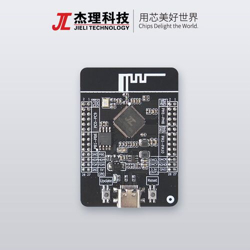 杰理科技AC791N系列开发板套餐