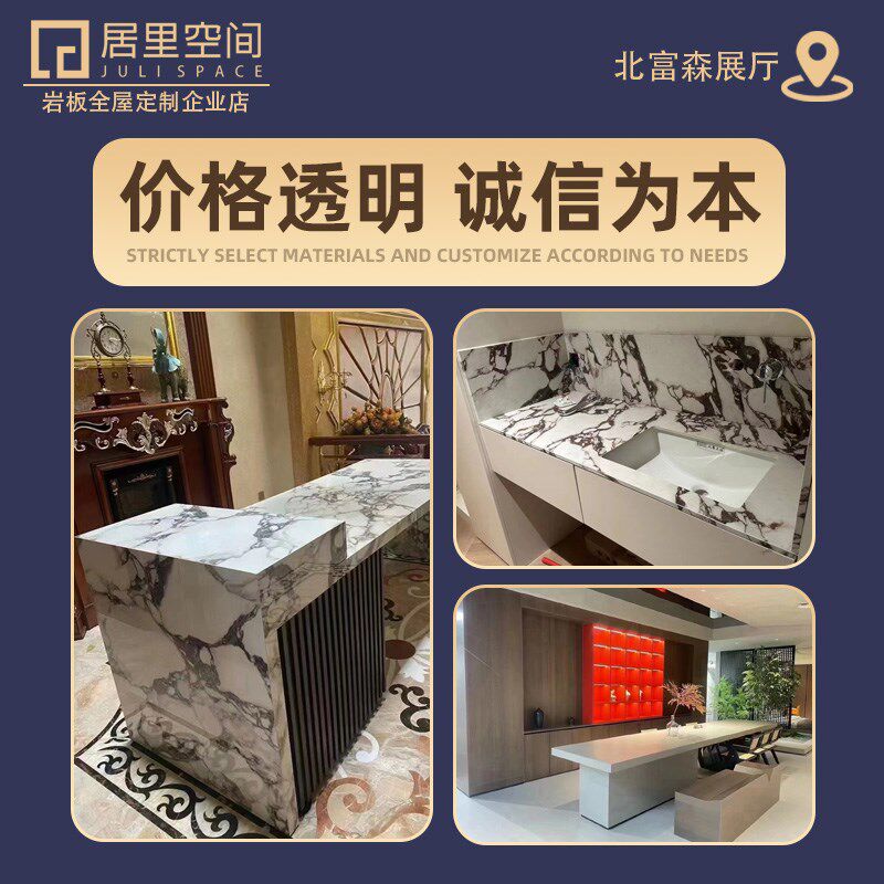 成都岩板特价平铺电视背景墙沙发背景墙护墙板墙面岩板台面定制