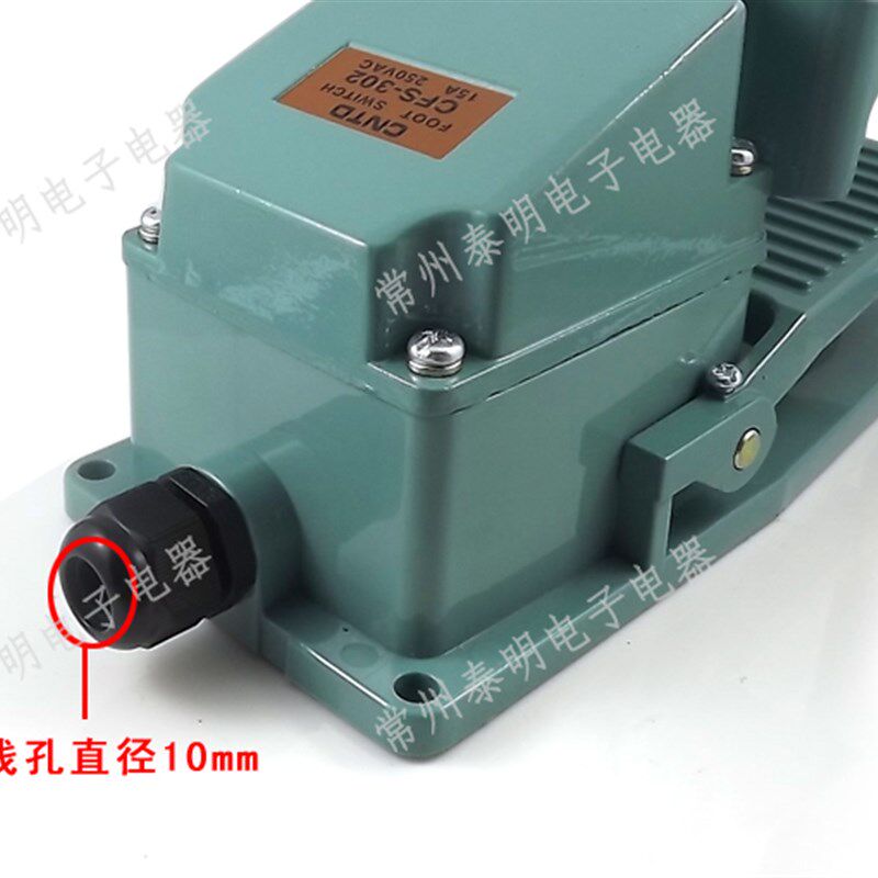 CNTD昌得脚踏开关自复位CFS-302电源脚踩式铝壳罩盖踏板脚控脚动