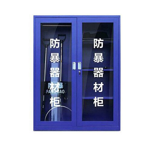 防爆装备组合架多功能柜子安防盾牌棍钢叉防刺衣移动架安保器材