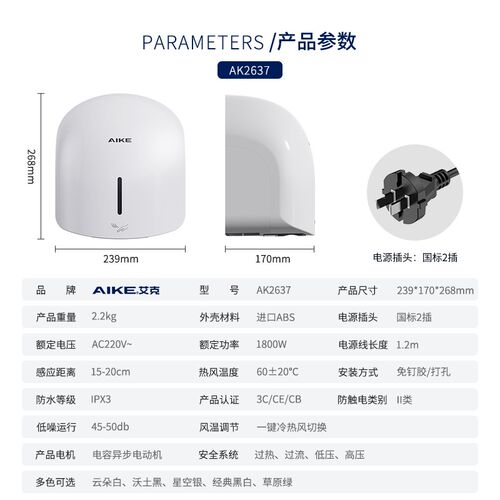 艾克烘手器烘手机全自动感应干手器家用商用低噪卫生间吹手烘干机