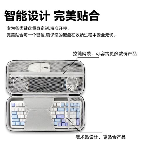 键盘收纳包硬壳适用于ROG夜魔键盘收纳包98 78 87 68键机械键盘鼠