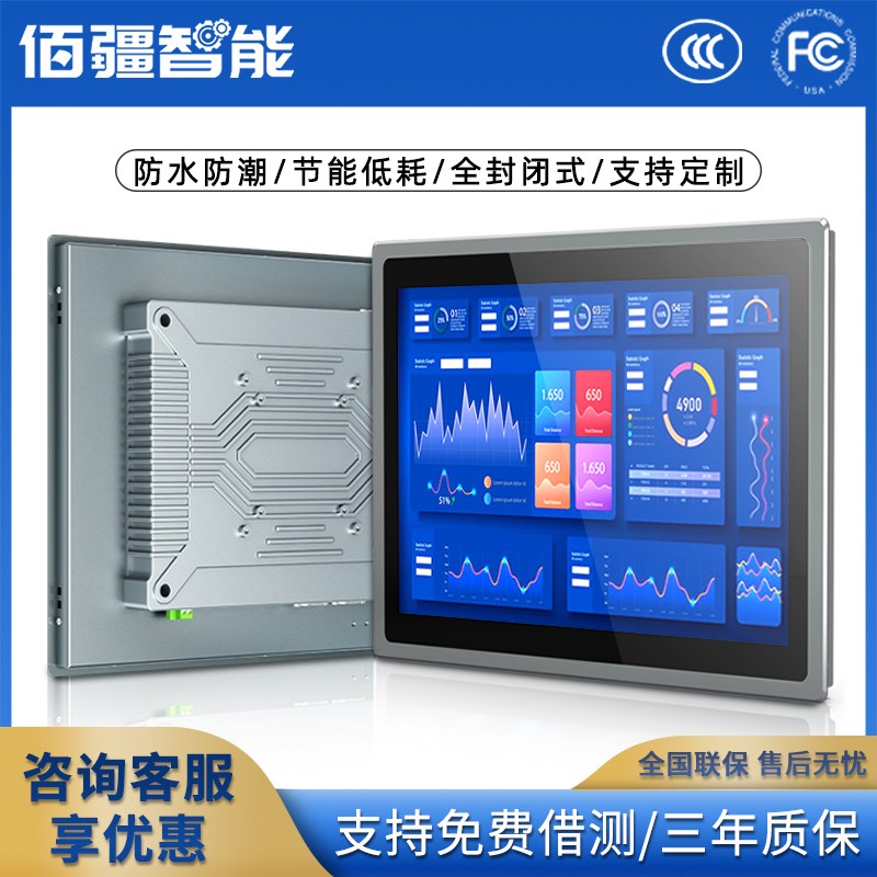 12/10/15寸工控一体机嵌入式工业平板电脑工业触摸屏显示器工控机