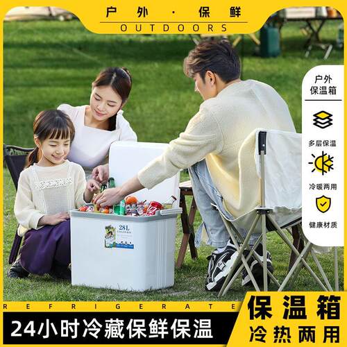 食品专用保温箱保温箱冷藏商用车载夜市摆摊家用可携式手提户外野