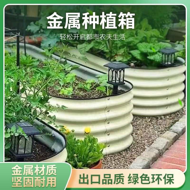 一米菜园金属种植框池床蔬菜种植花盆户外庭院花园阳台圆形简约