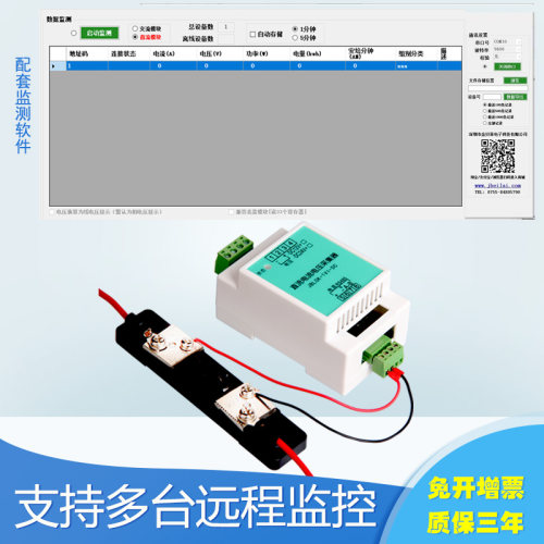 直流电流电压检测模块 采集功率电量RS485 Modbus 电流变送器厂家