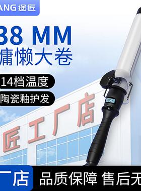 卷发棒大卷38mm持久定型不伤发理发店专用刘海手动免烫卷发器32mm