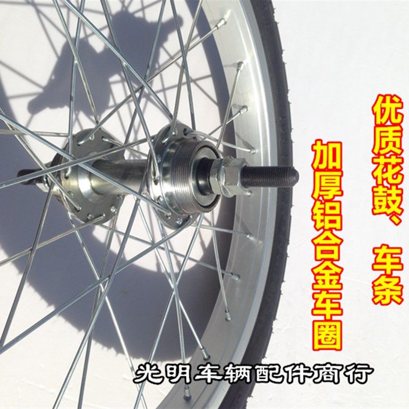 16寸折叠自行车轮组铝合金车圈前轮后轮 轮毂+内胎+外胎折叠车轮