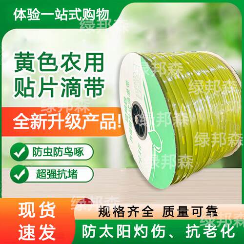 滴灌带农用新型贴片式蓝色16mm双孔育苗草莓蔬菜微喷自动滴
