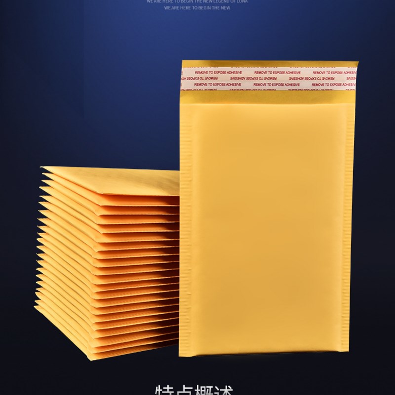 牛皮纸气泡信封快递物流打包袋防震防摔防潮可订制印刷