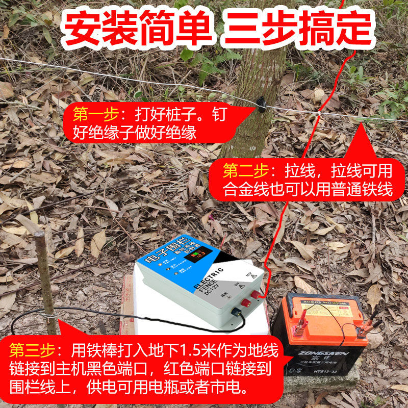 畜牧电子围栏主机太阳电围栏牧场养殖猪牛羊畜牧电网带线全套系统