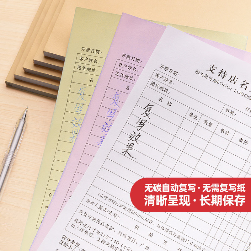 收据定制送货单二联三联单据定做订制两联销货销售清单出库收款报