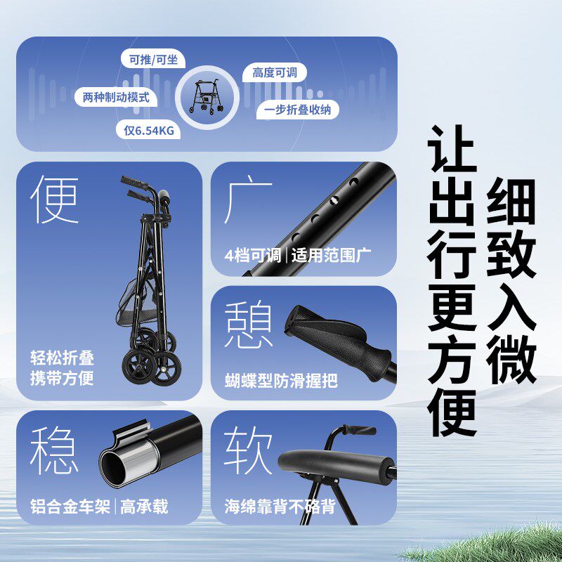 老人助行器手推车可坐代步轻便折叠多功能四轮助步器走路辅助器