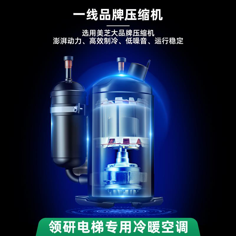 电梯滴水单冷1.5匹制冷观光专用空调冷暖2P 无客梯货梯轿厢空调1p