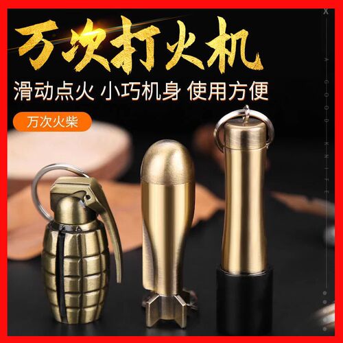 一辈子用不完的火柴火机万次火柴不锈钢多功能钥匙扣防风防水