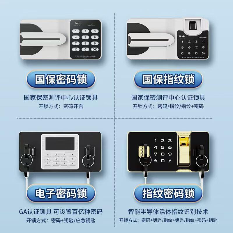 办公室电子保密柜文件柜铁皮指纹国宝密码锁保险资料柜矮柜档案柜