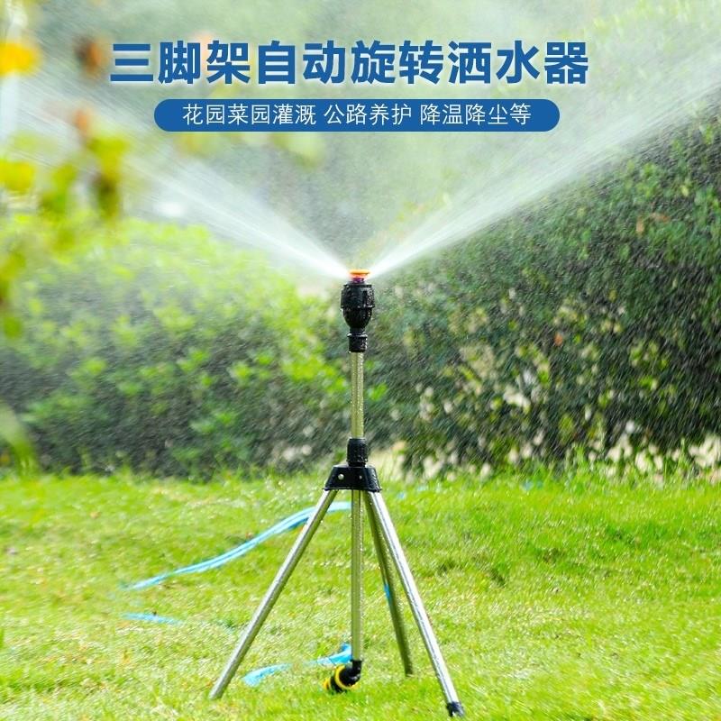 家用花园灌溉喷头自动旋转洒水器喷水喷淋园林绿化草坪农用浇灌器