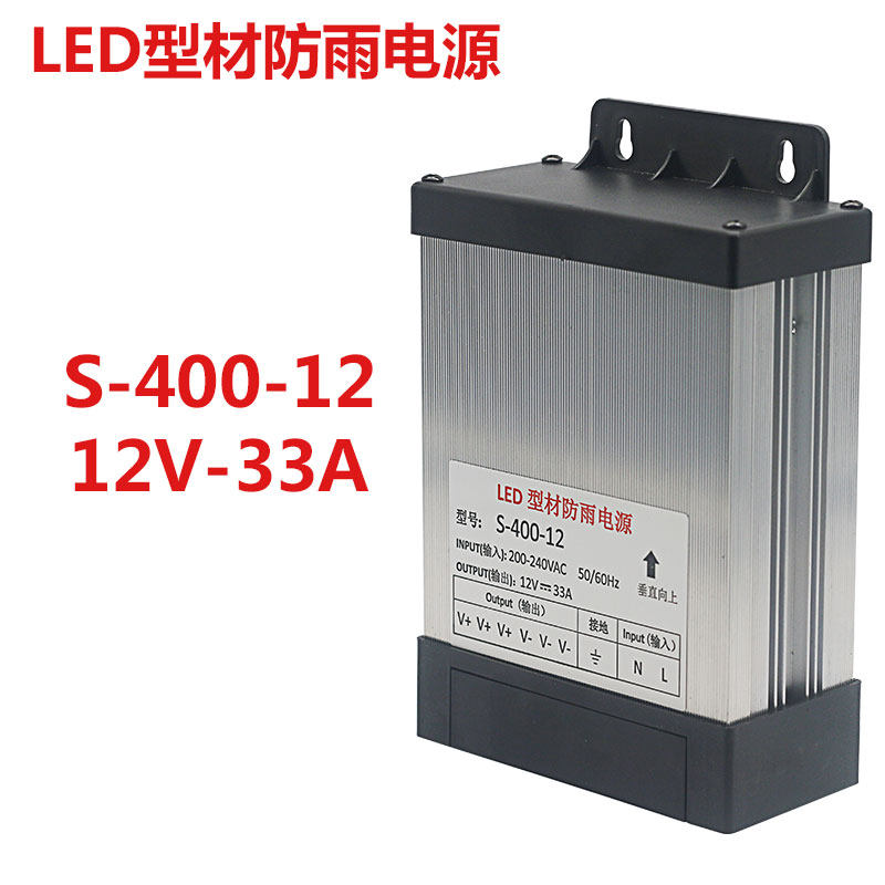 12V25A室外防水电源 集中供电防雨 摄像机室外还有10A/20/30/15A
