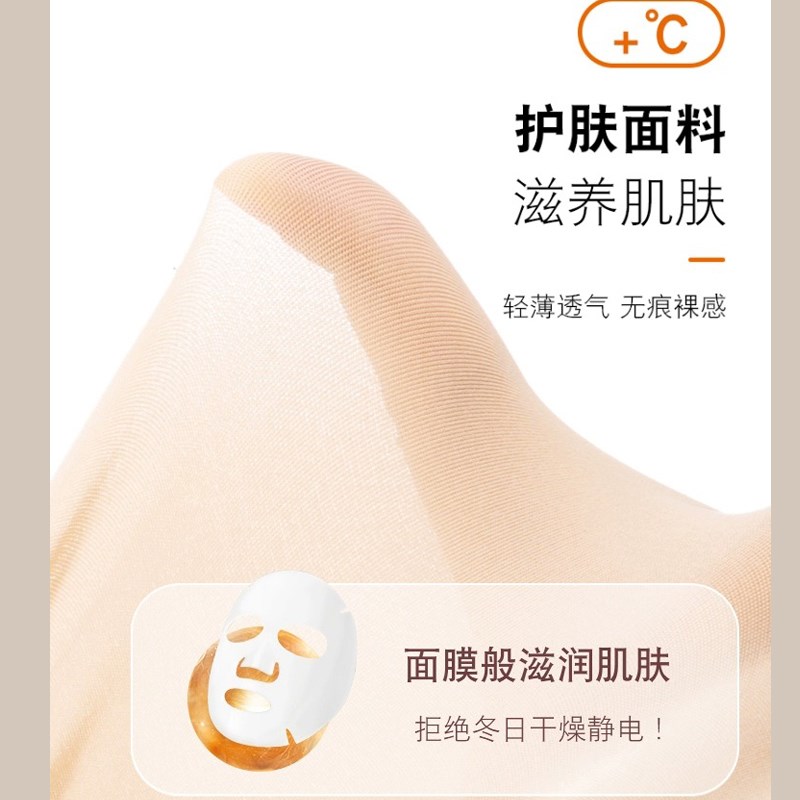 面膜肌底衣女款美肤衣超薄无痕恒温发热打底秋衣秋裤套装保暖内衣