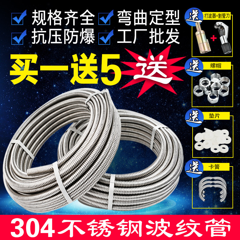 304不锈钢波纹管4分6分1寸热水器连接冷热进水管高压防爆金属软管
