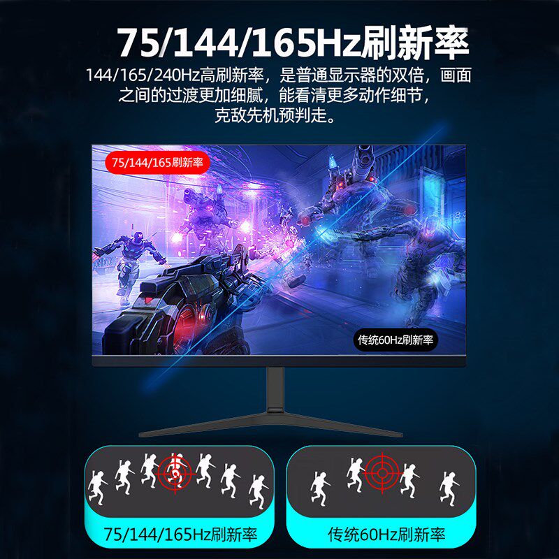 电脑显示器24英寸曲面高刷电竞游戏1080p144HZ台式液晶屏幕监控1K