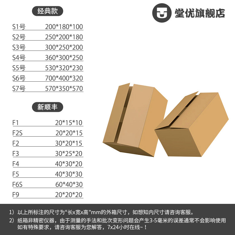 顺丰纸箱顺丰快递纸箱子专用1号/2/3/4号/5号/6号特硬小纸盒