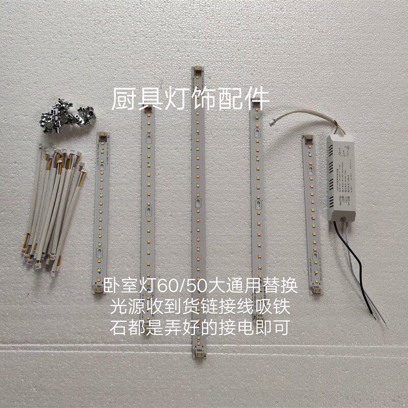 LED灯条吸顶灯长条灯芯改造灯板灯带家用吸顶灯客厅灯光源替换