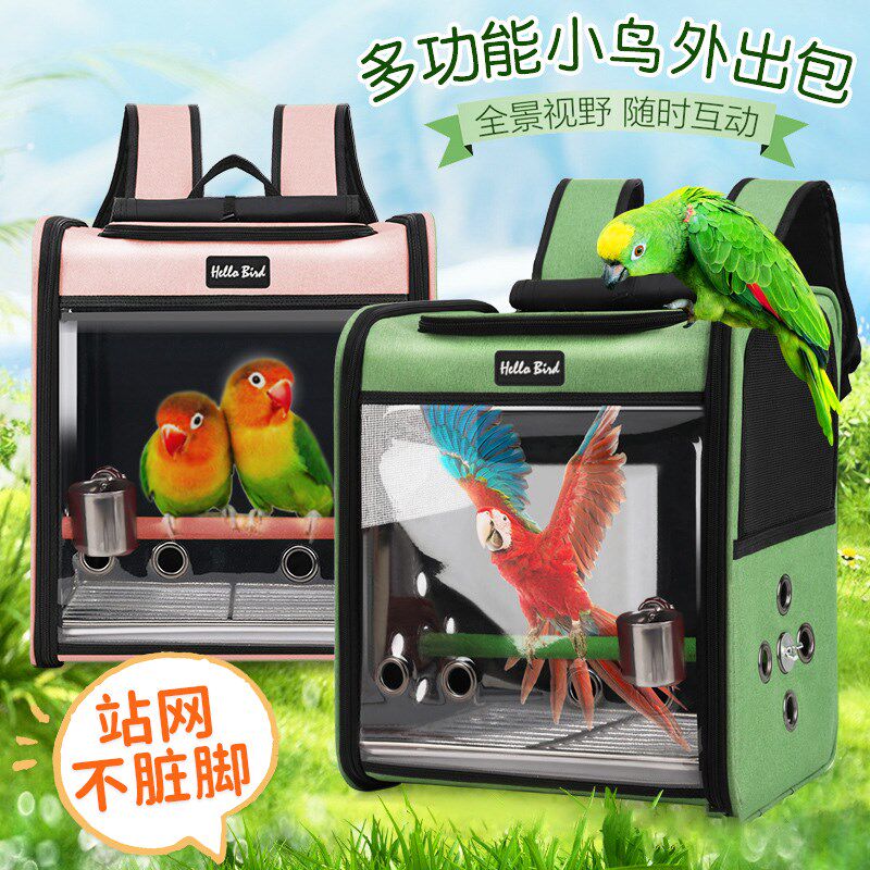 鹦鹉外出包便携遛鸟包双肩夏天外带大号玄凤虎皮底网用品背包书包