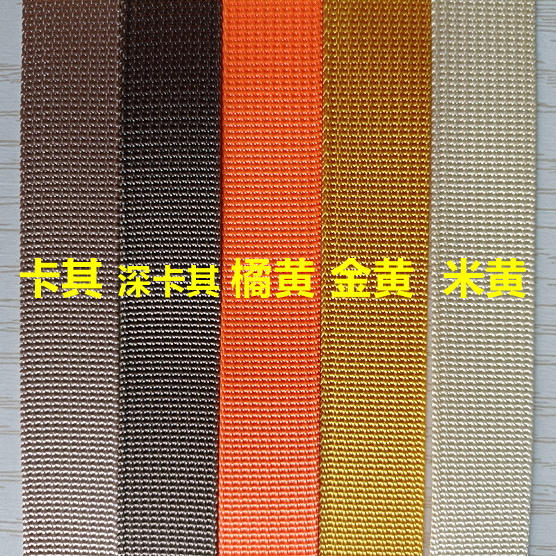 2-5cm宽 1mm厚加密坑纹织带服装辅料 美国纹仿尼龙带 箱包提手带