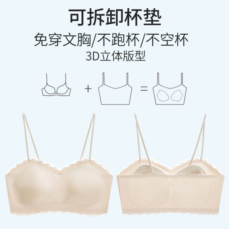 夏季内衣女小胸聚拢美背吊带加厚胸垫蕾丝抹胸少女薄款背心式文胸