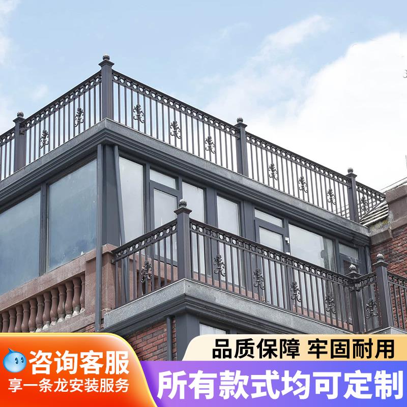 阳台护栏户外露台二楼围栏铝合金楼梯扶手锌钢围墙楼顶栏杆铁栅栏
