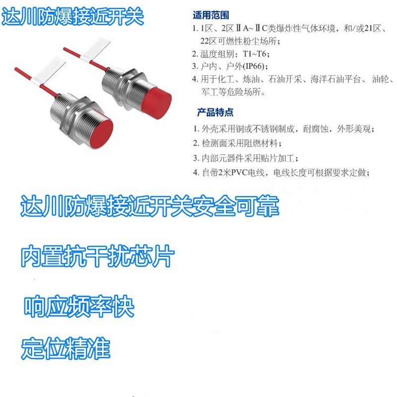 24V电感式防爆接近开关防水型定制220V交流PNP常开常闭齐全EX