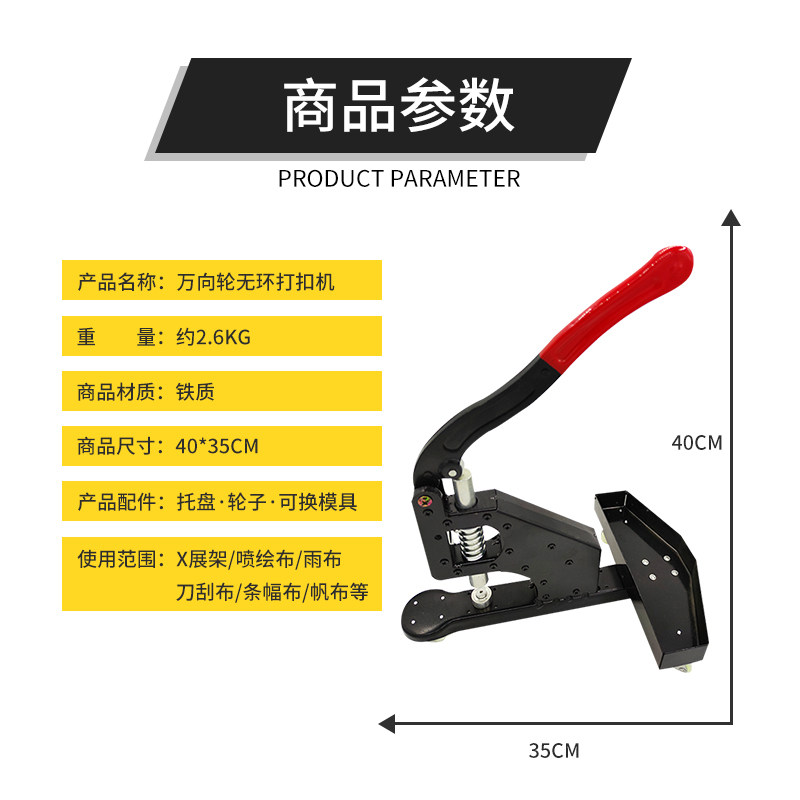 有环打扣机无环广告喷绘写真灯箱手动鸡眼机展架篷布吊牌压扣工具