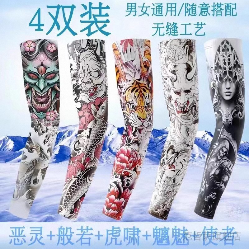 夏季防晒袖套女花臂冰袖男纹身护臂套袖冰丝薄款手套骑行男士开车