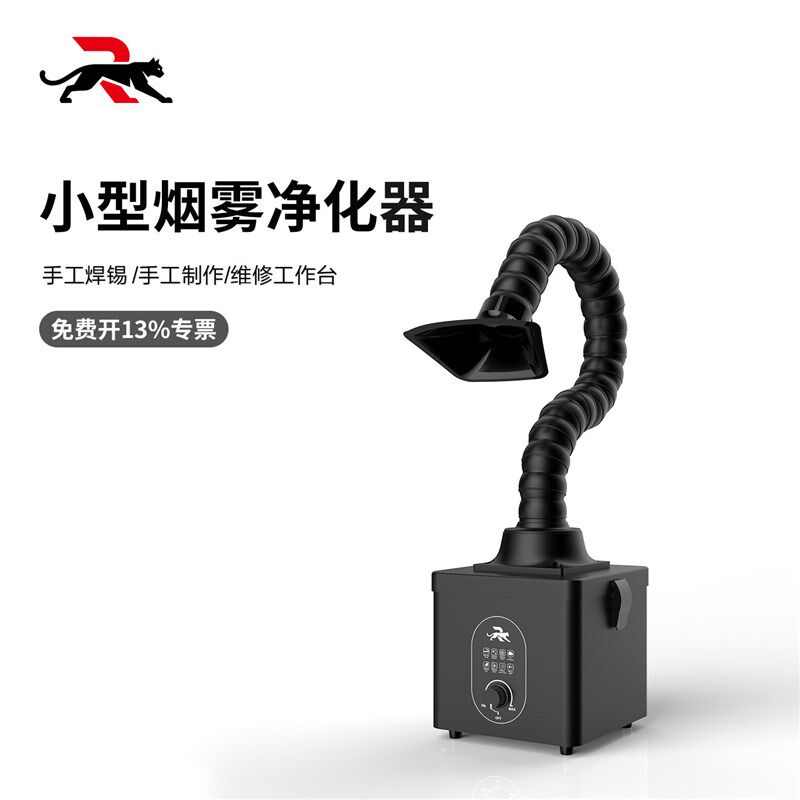 小型烟雾净化器手工焊锡维修工作台可携式排烟机排风仪桌面祛除味