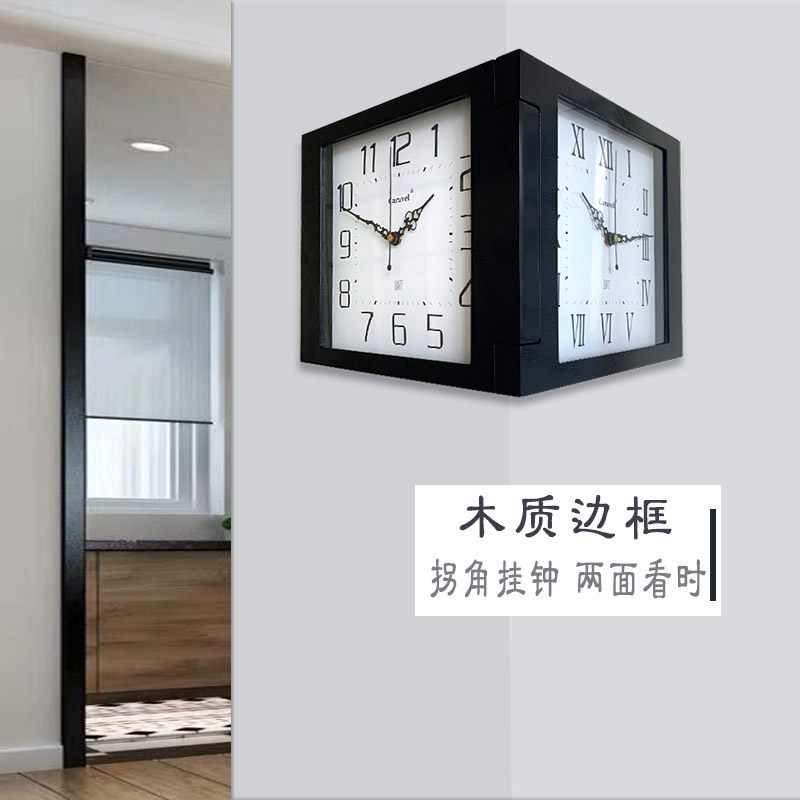现代简约创意双面挂钟客厅时钟挂墙时尚家用两面木质墙角石英钟表
