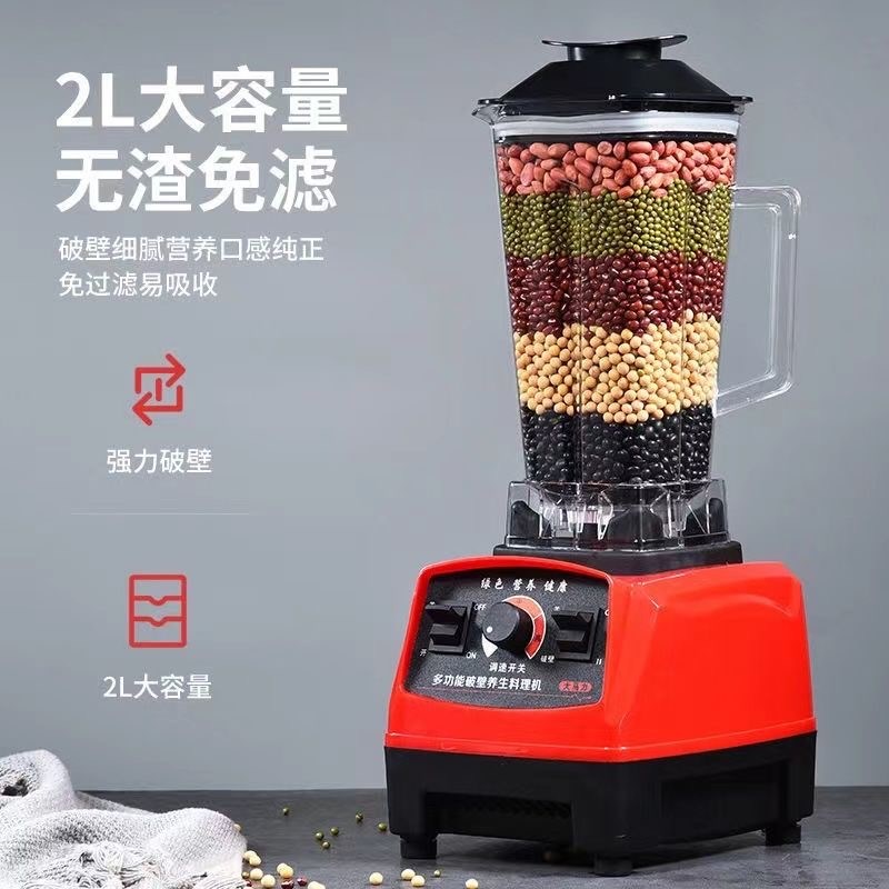 破壁机多功能家用豆浆机破碎沙冰机家用榨汁搅拌料理机果汁机